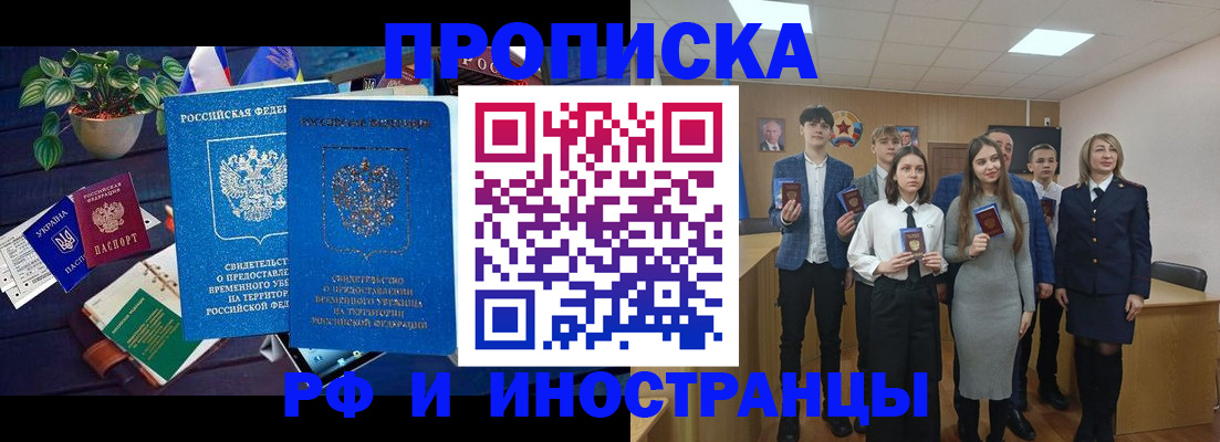 временная регистрация гарантия в Узловой